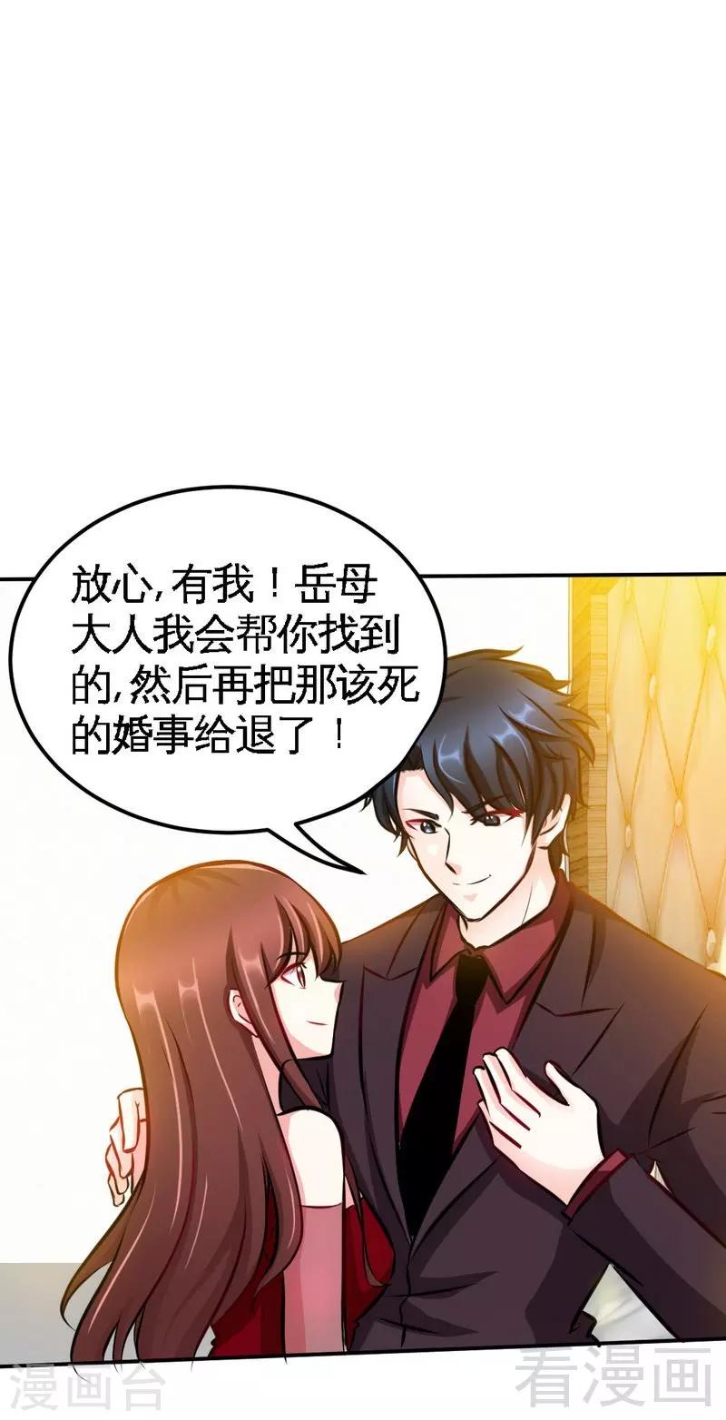 第71话 秦云逸之死-第72话