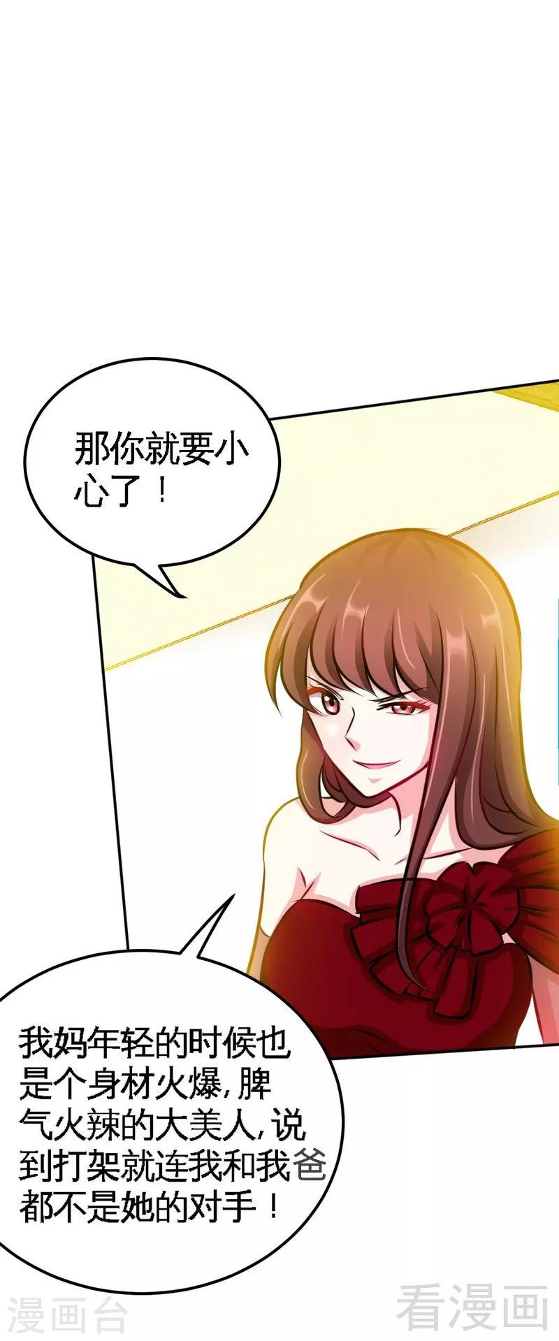 第71话 秦云逸之死-第72话