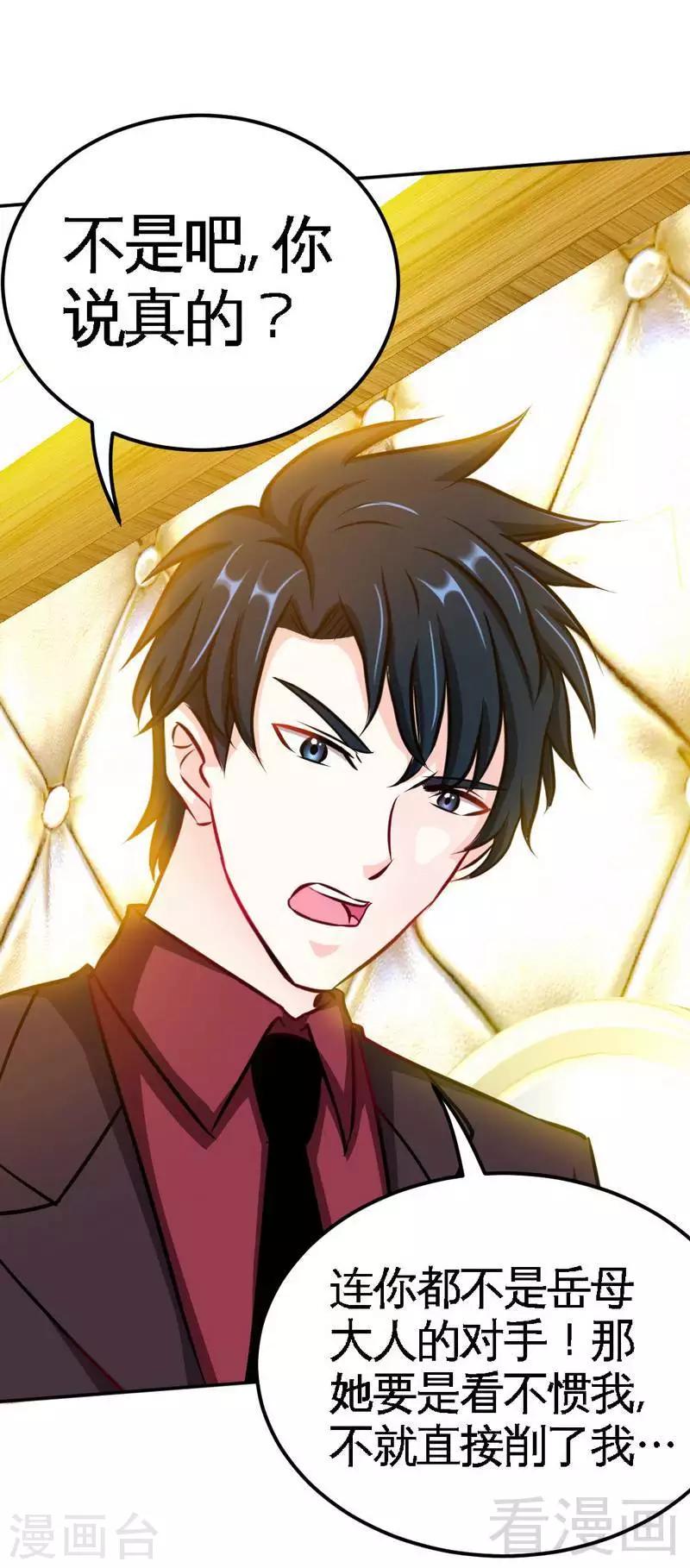 第71话 秦云逸之死-第72话