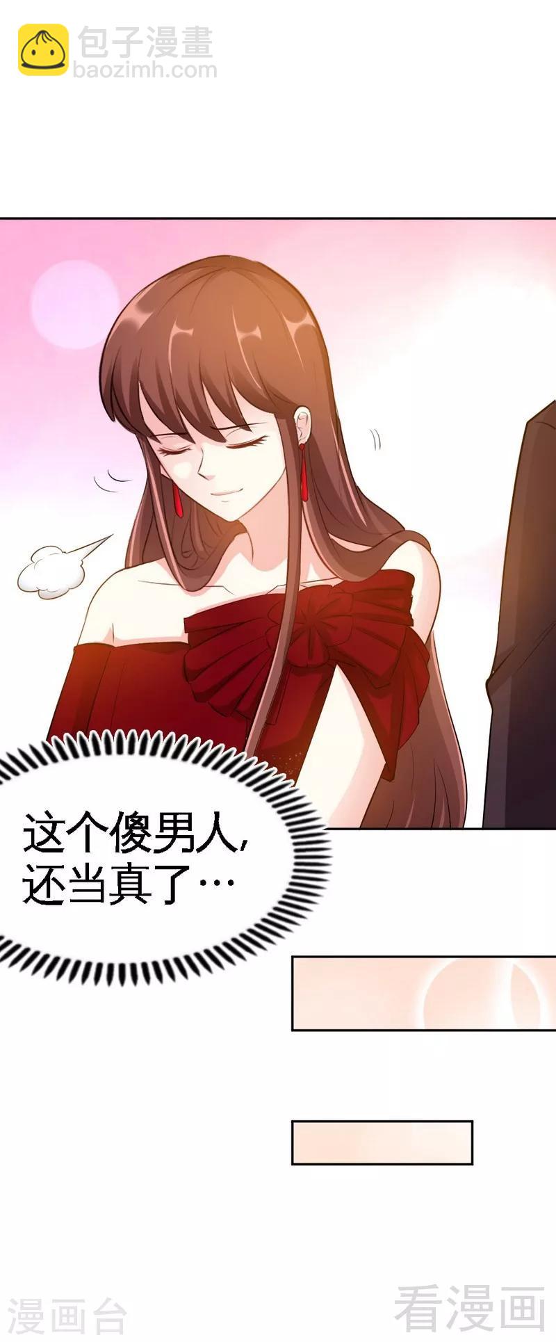 第71话 秦云逸之死-第72话