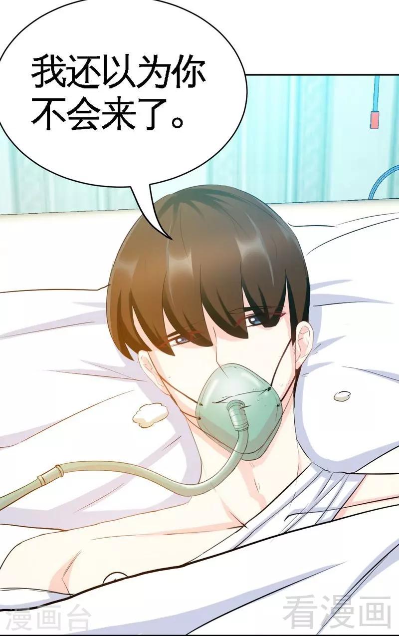 第71话 秦云逸之死-第72话
