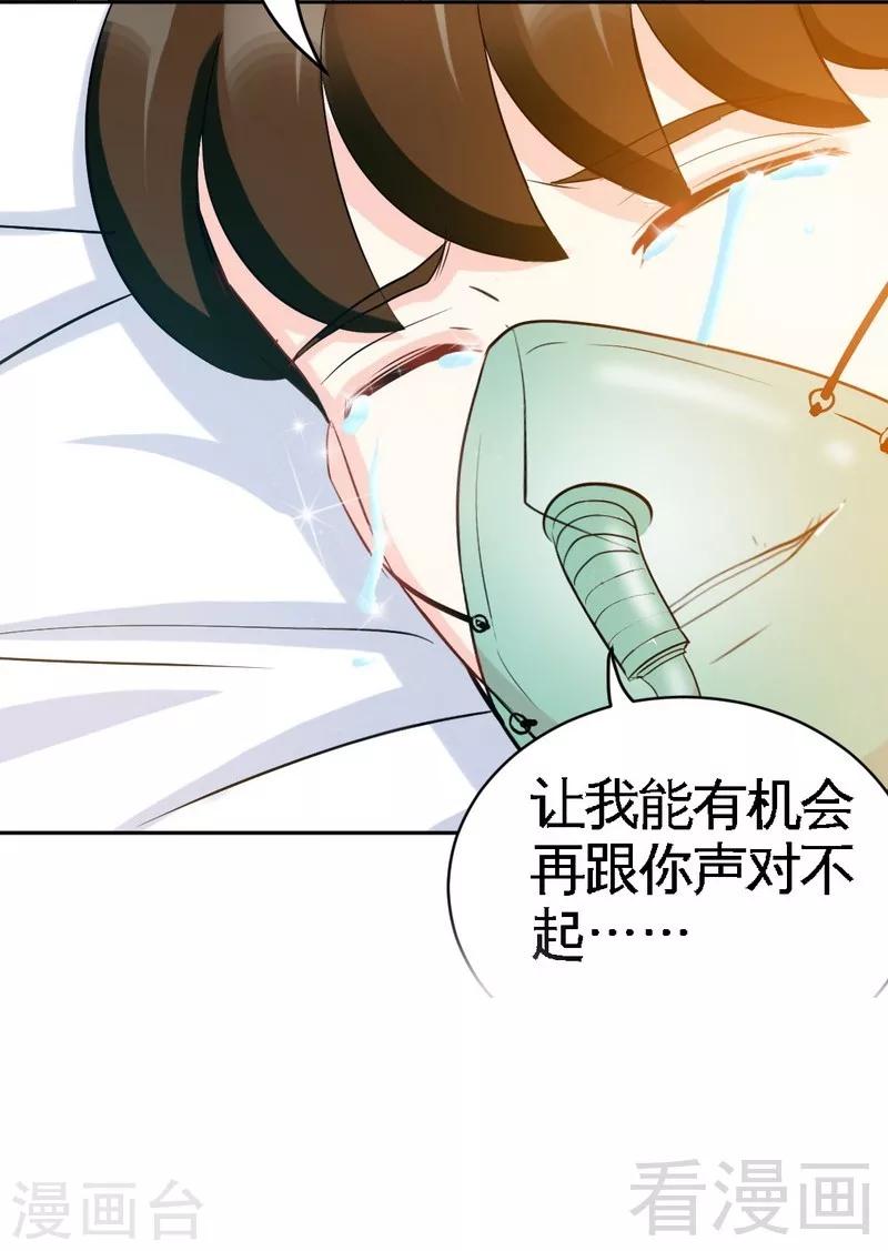 第71话 秦云逸之死-第72话