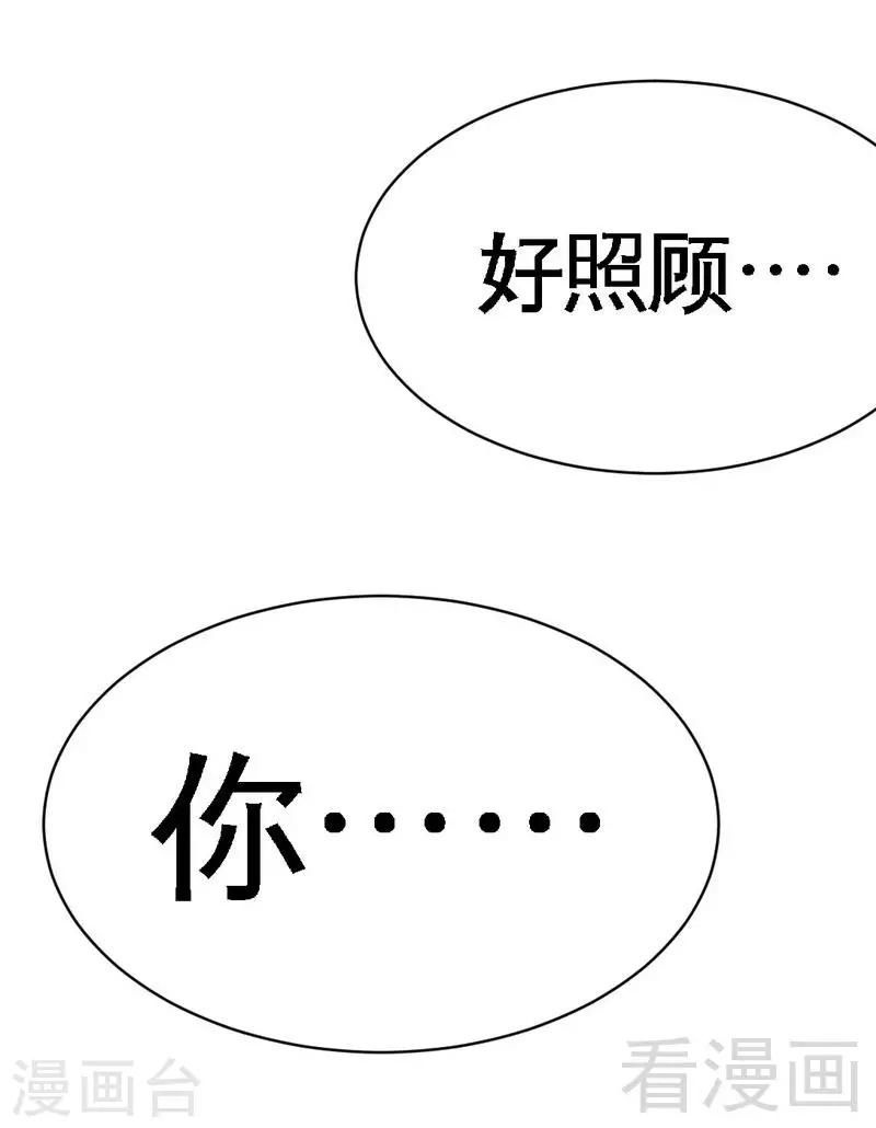 第71话 秦云逸之死-第72话