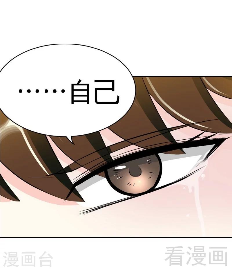 第71话 秦云逸之死-第72话