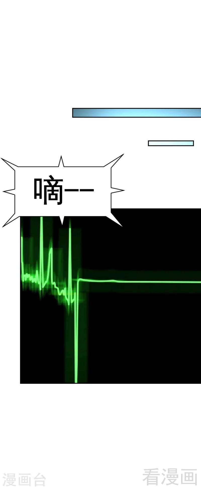 第71话 秦云逸之死-第72话