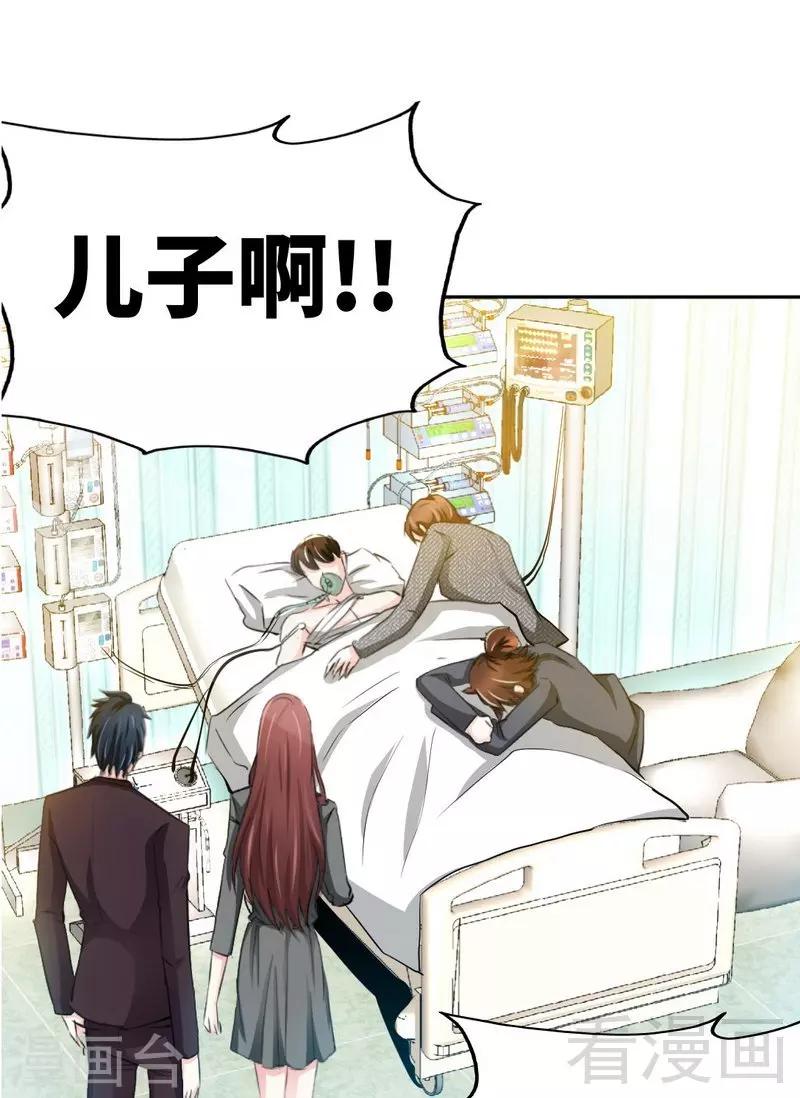 第71话 秦云逸之死-第72话