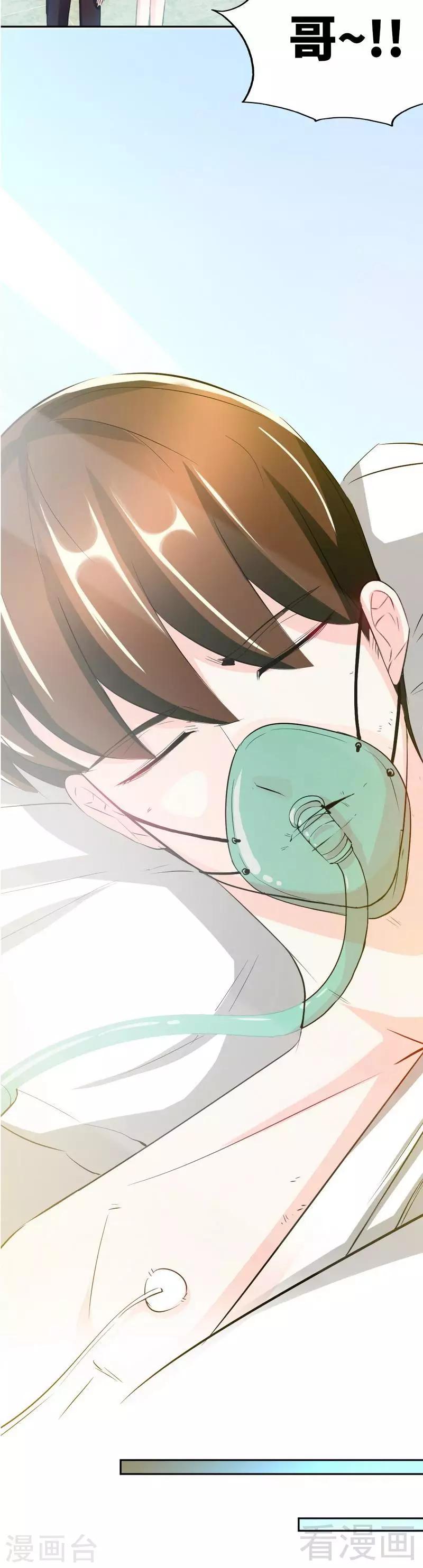 第71话 秦云逸之死-第72话