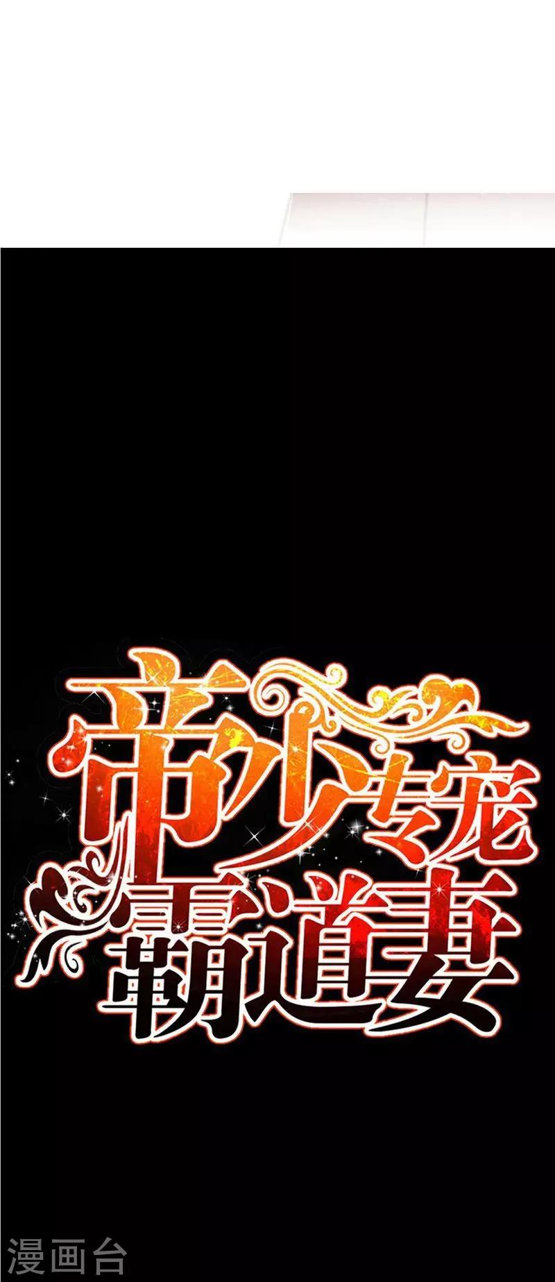 第71话 秦云逸之死-第72话