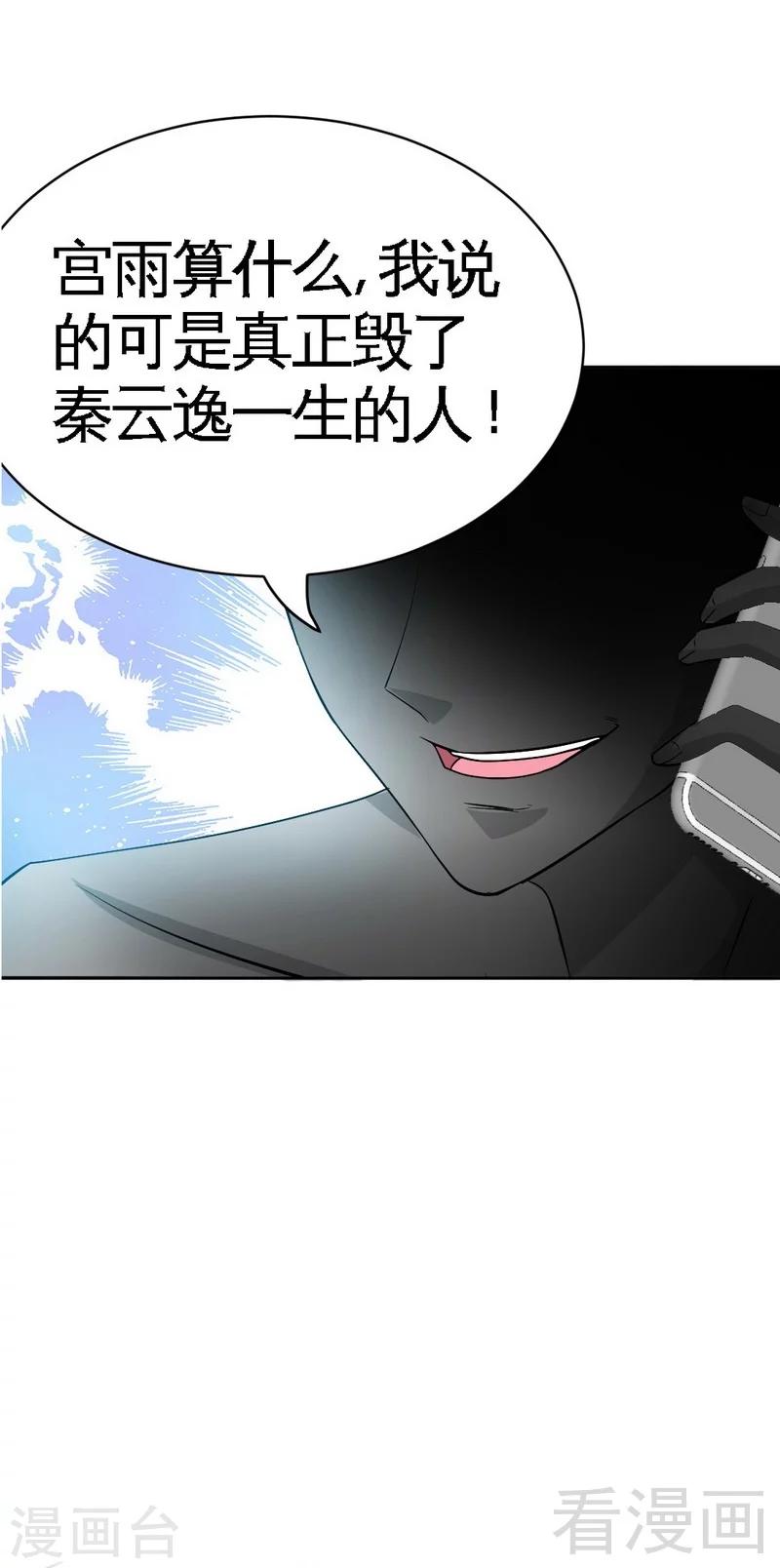 第73话 恶女的机会-第74话