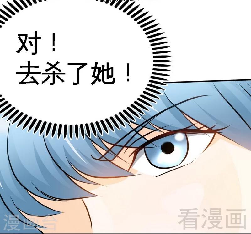 第73话 恶女的机会-第74话
