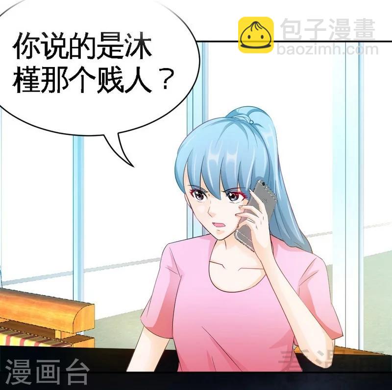 第73话 恶女的机会-第74话