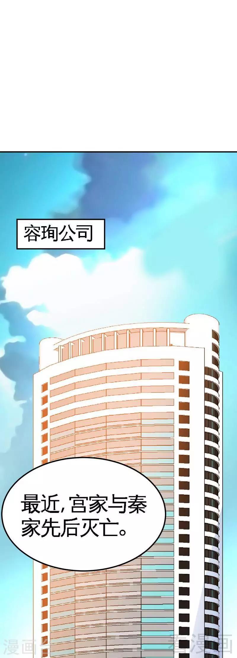 第73话 恶女的机会-第74话