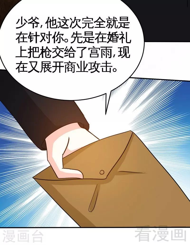 第73话 恶女的机会-第74话