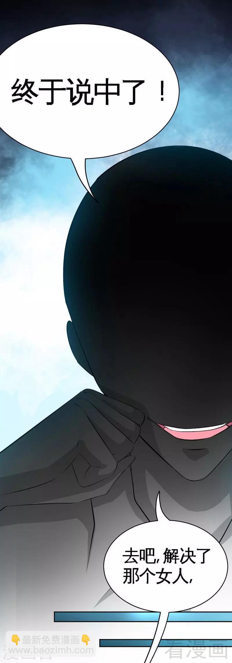 第73话 恶女的机会-第74话