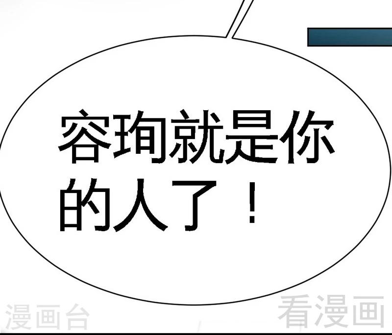 第73话 恶女的机会-第74话
