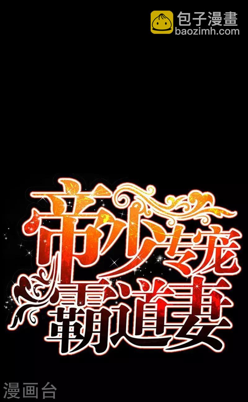 第73话 恶女的机会-第74话