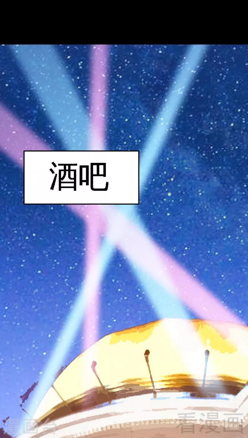 第73话 恶女的机会-第74话