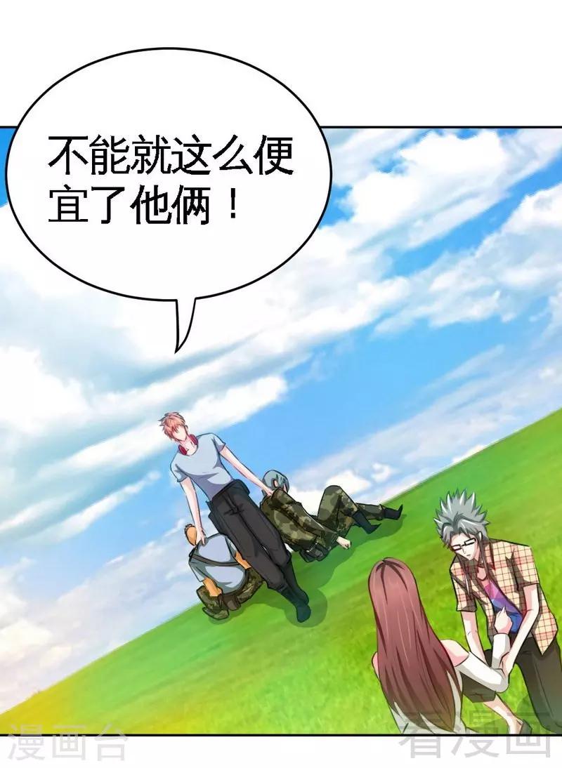 第75话  天赐的礼物-第76话