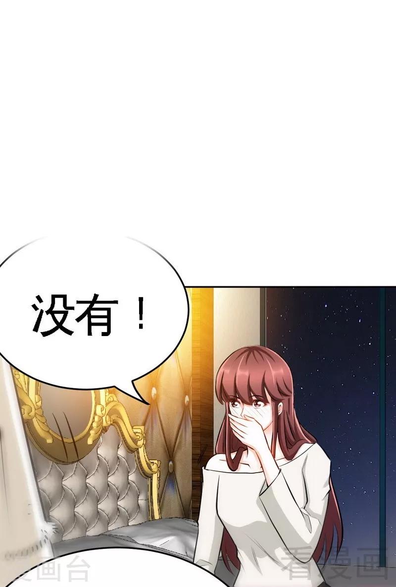 第75话  天赐的礼物-第76话