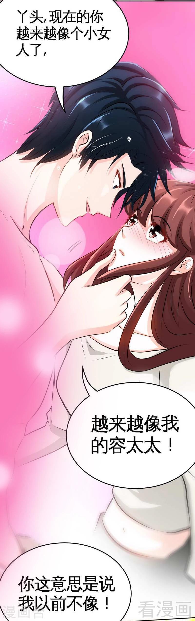 第75话  天赐的礼物-第76话