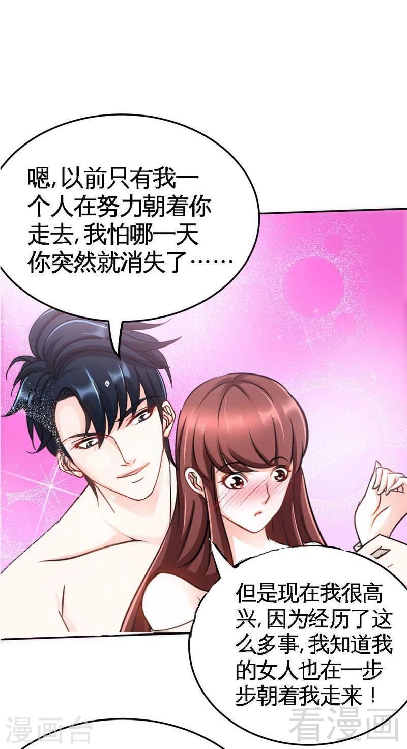 第75话  天赐的礼物-第76话