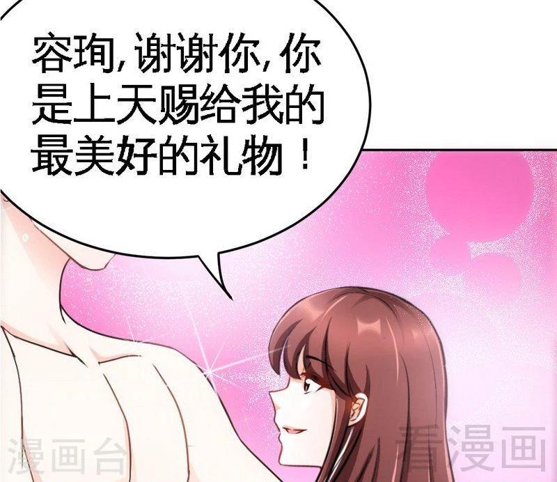 第75话  天赐的礼物-第76话