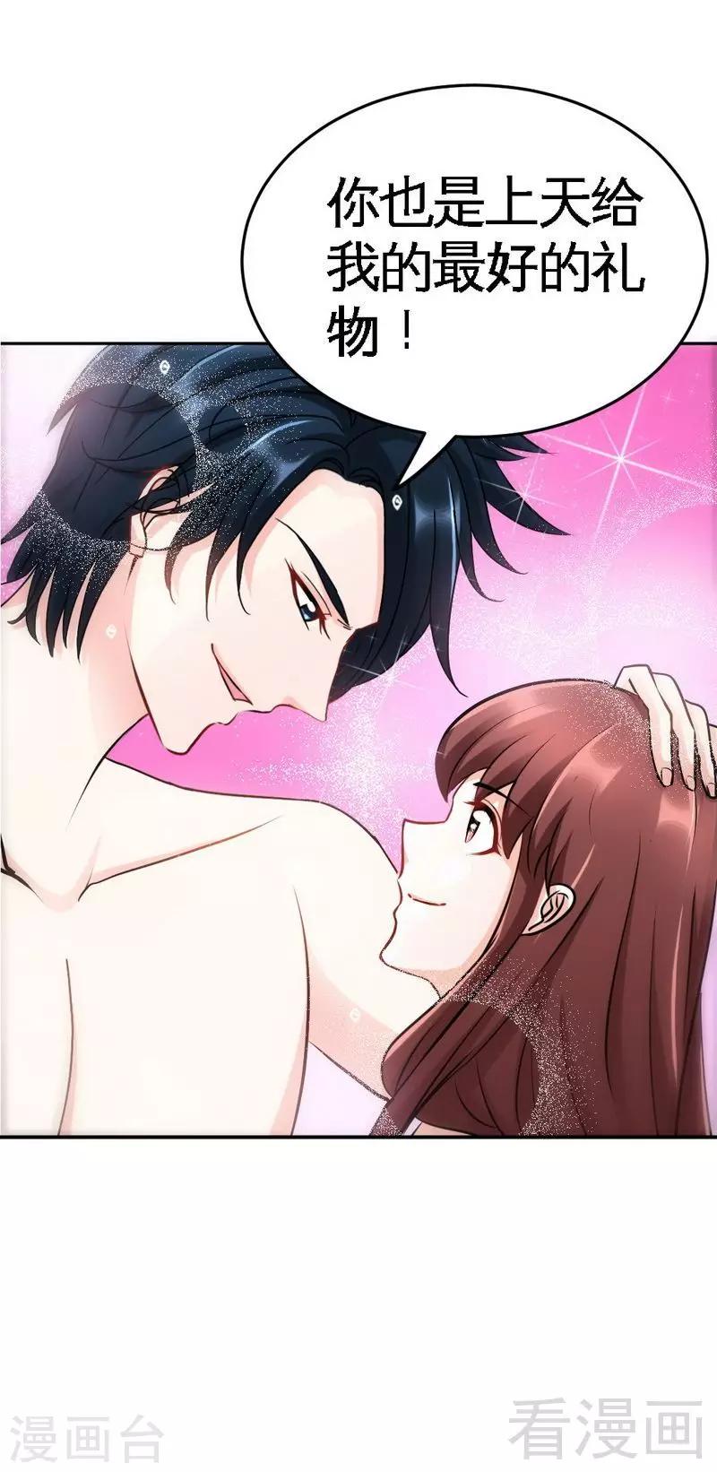 第75话  天赐的礼物-第76话