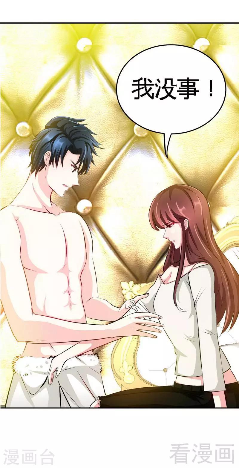 第75话  天赐的礼物-第76话