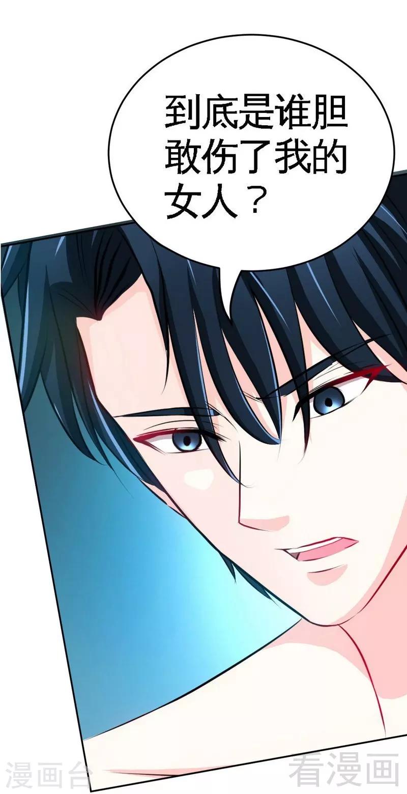 第75话  天赐的礼物-第76话