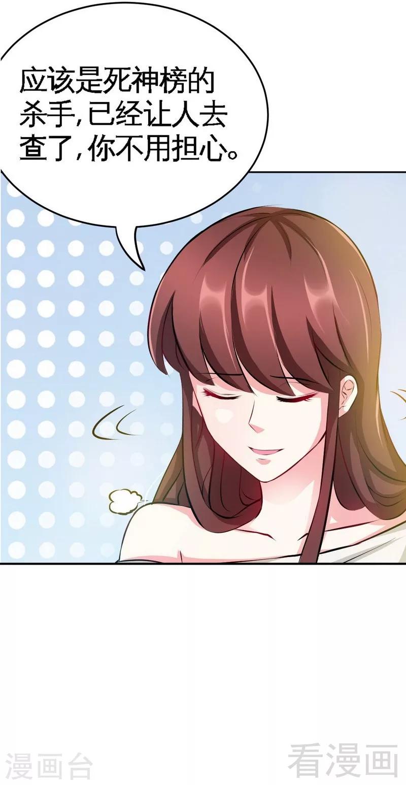 第75话  天赐的礼物-第76话