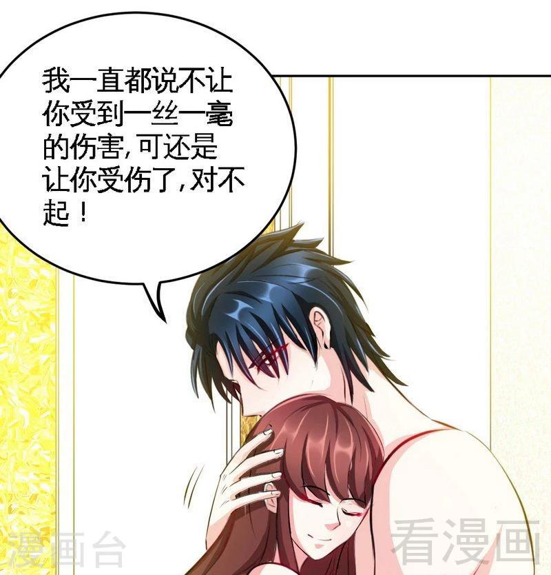 第75话  天赐的礼物-第76话