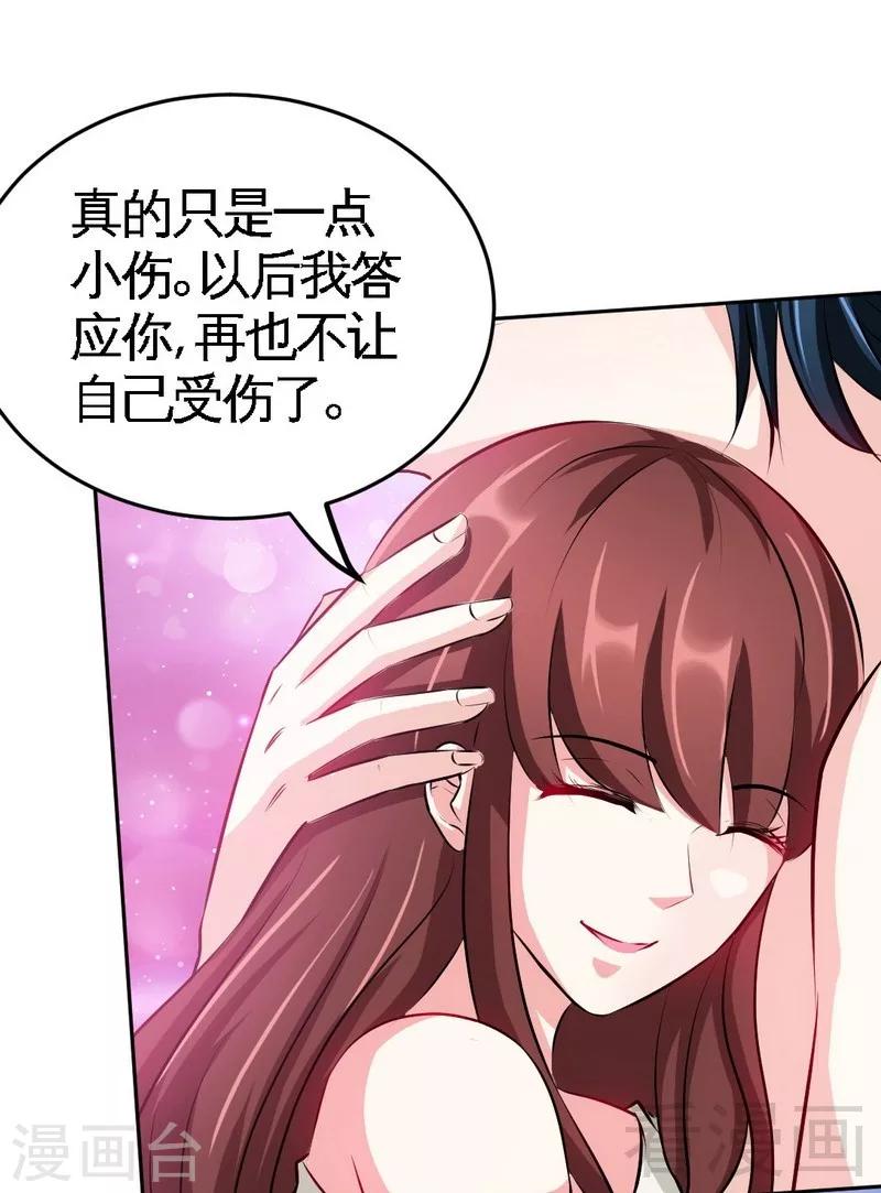 第75话  天赐的礼物-第76话