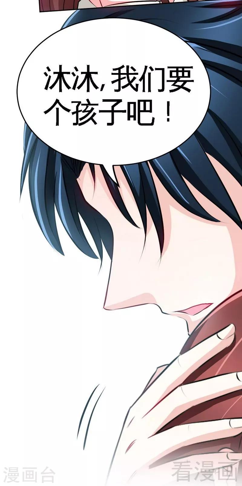 第75话  天赐的礼物-第76话