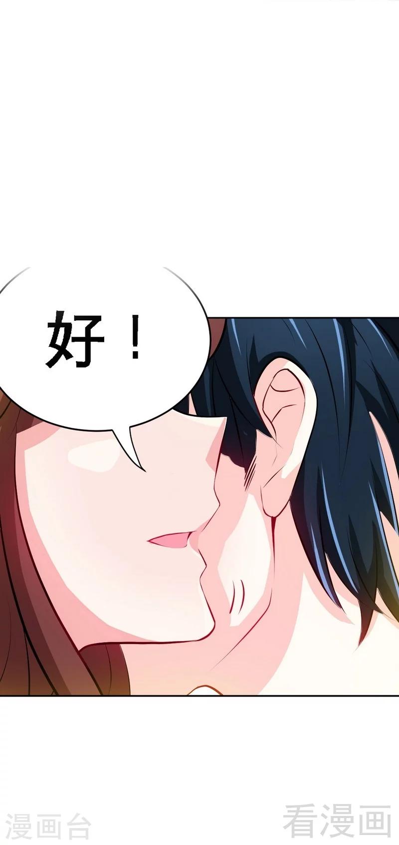 第75话  天赐的礼物-第76话