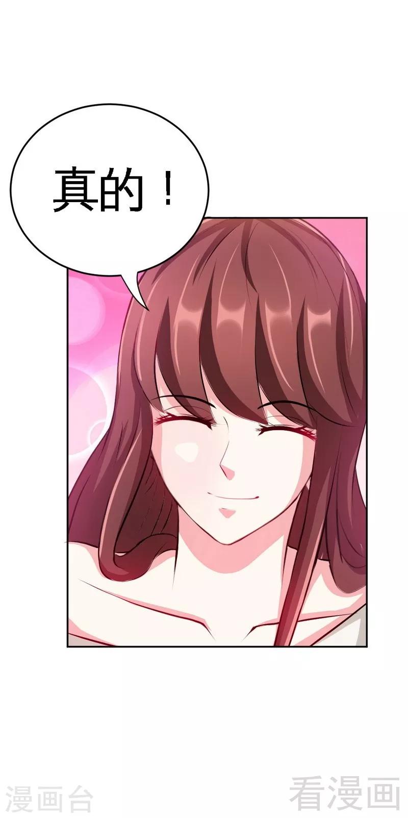 第75话  天赐的礼物-第76话
