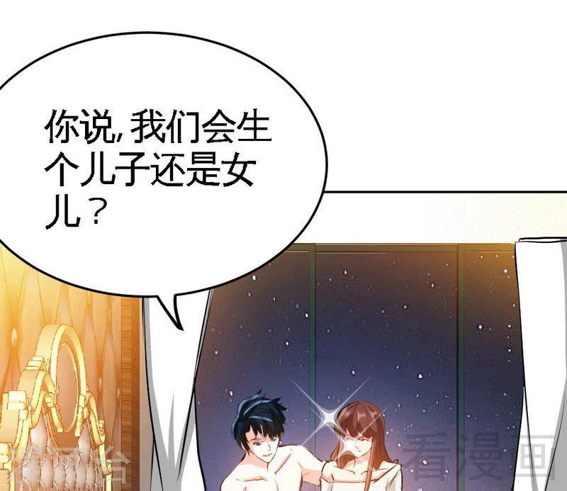 第75话  天赐的礼物-第76话
