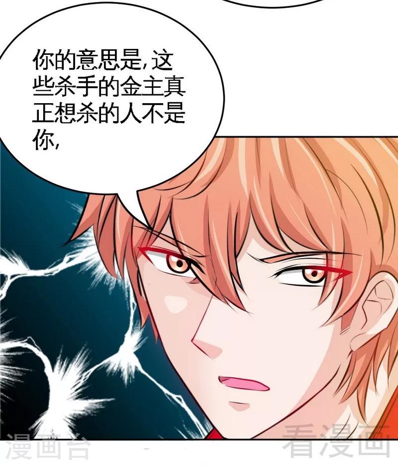 第75话  天赐的礼物-第76话