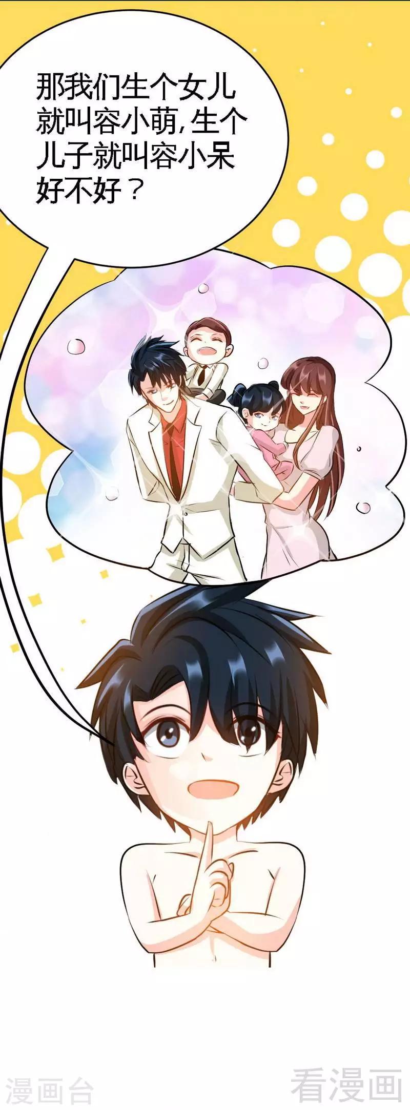 第75话  天赐的礼物-第76话