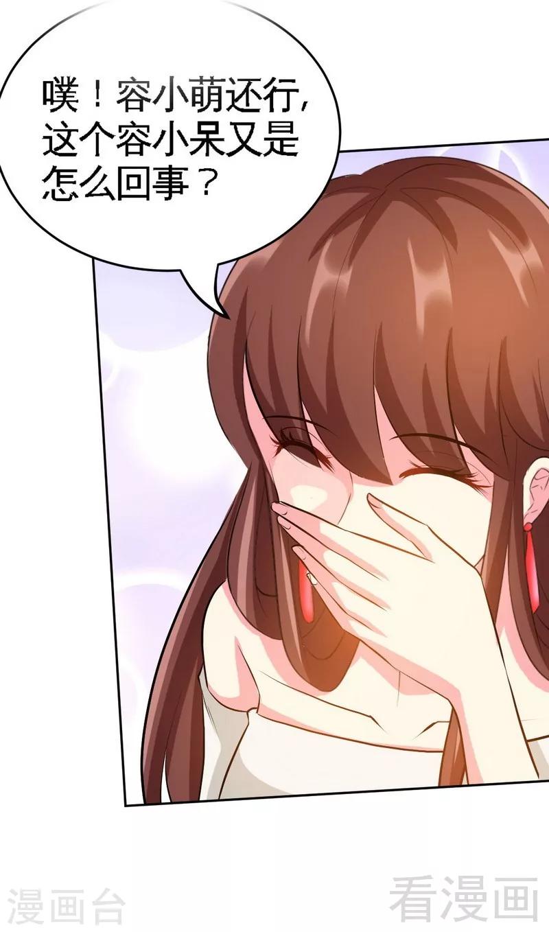 第75话  天赐的礼物-第76话
