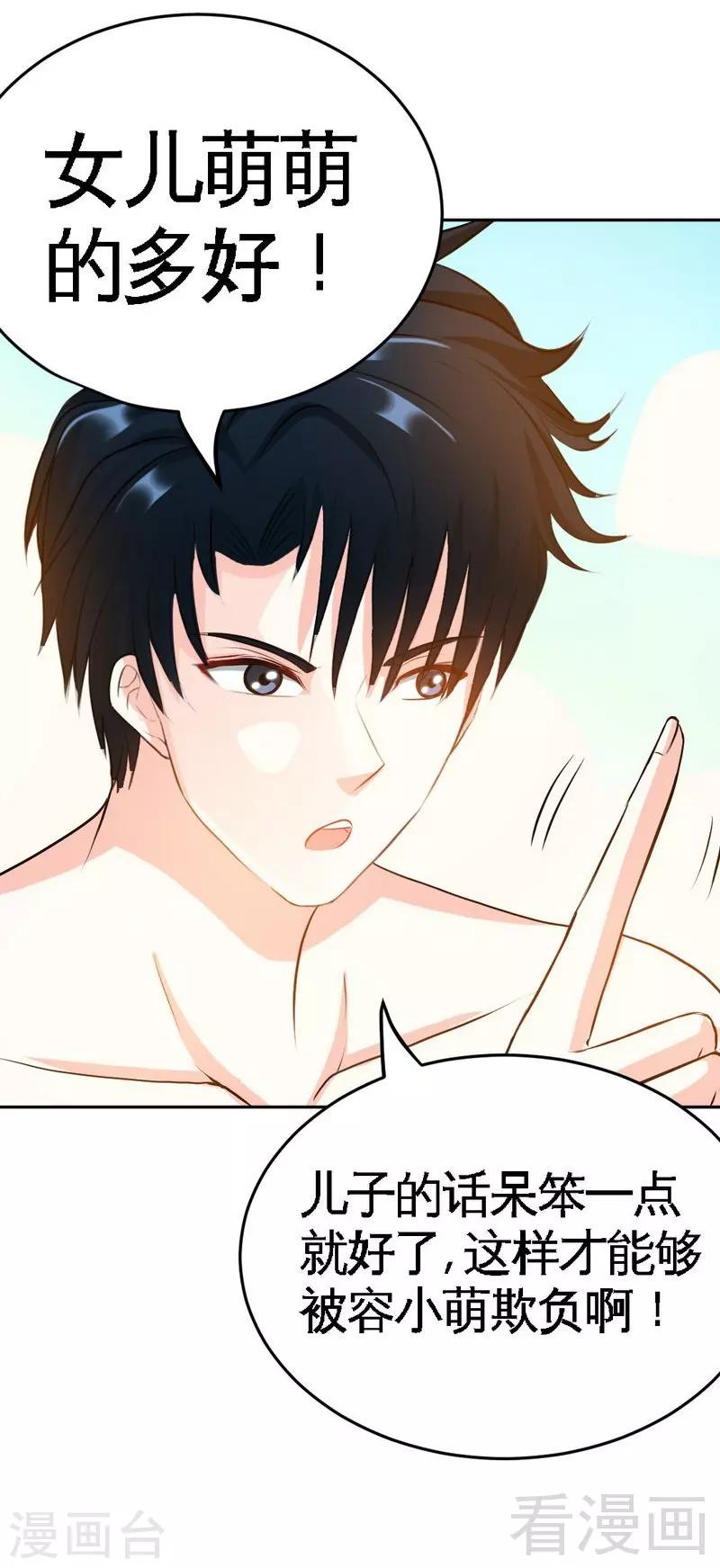 第75话  天赐的礼物-第76话