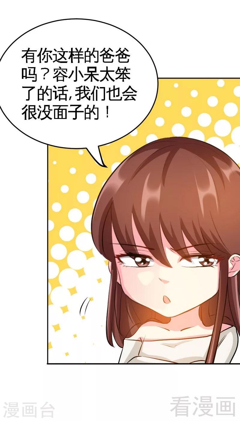第75话  天赐的礼物-第76话