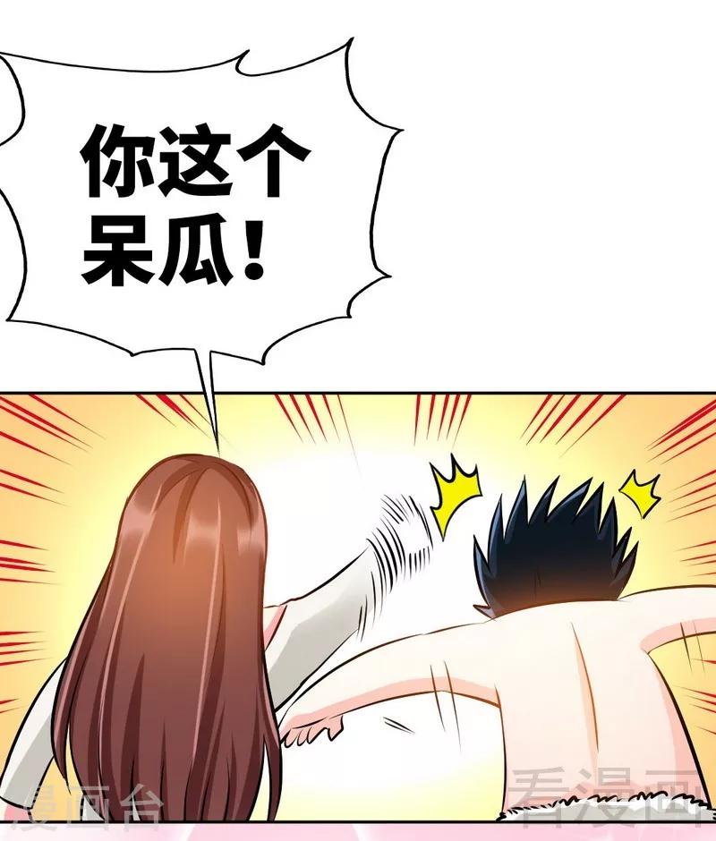 第75话  天赐的礼物-第76话