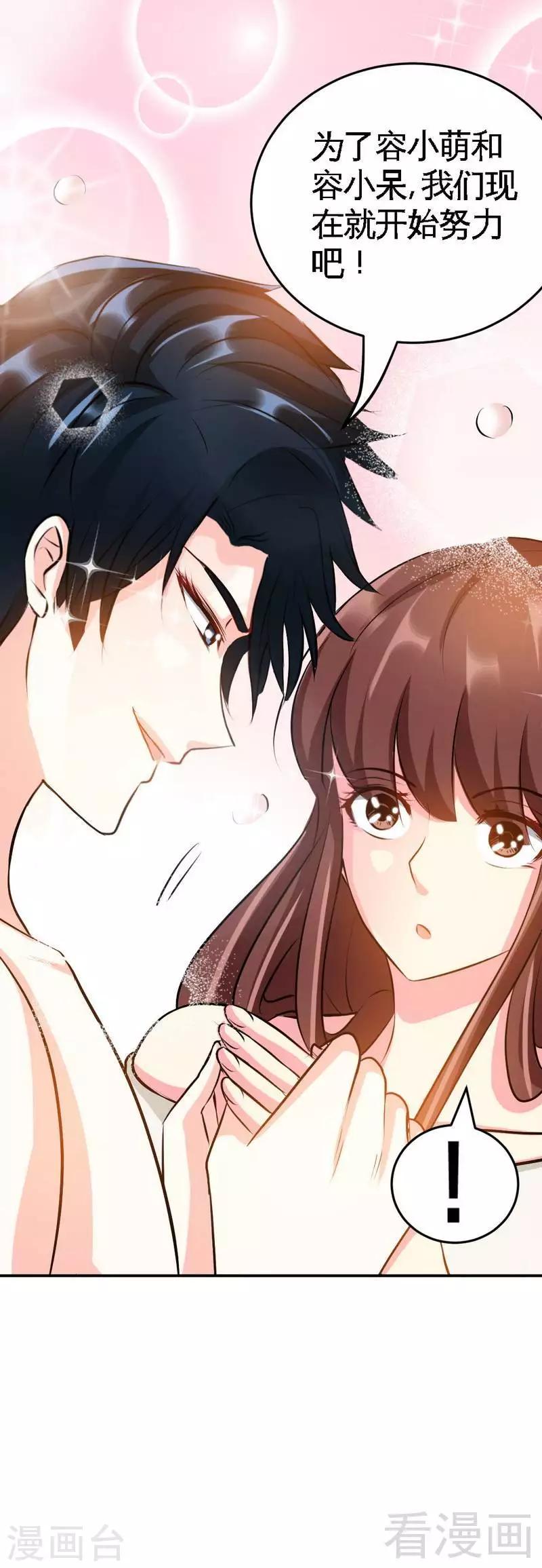 第75话  天赐的礼物-第76话