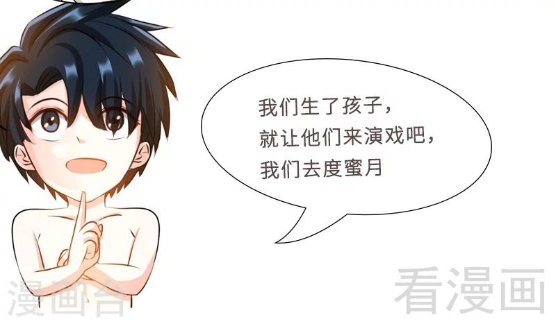 第75话  天赐的礼物-第76话