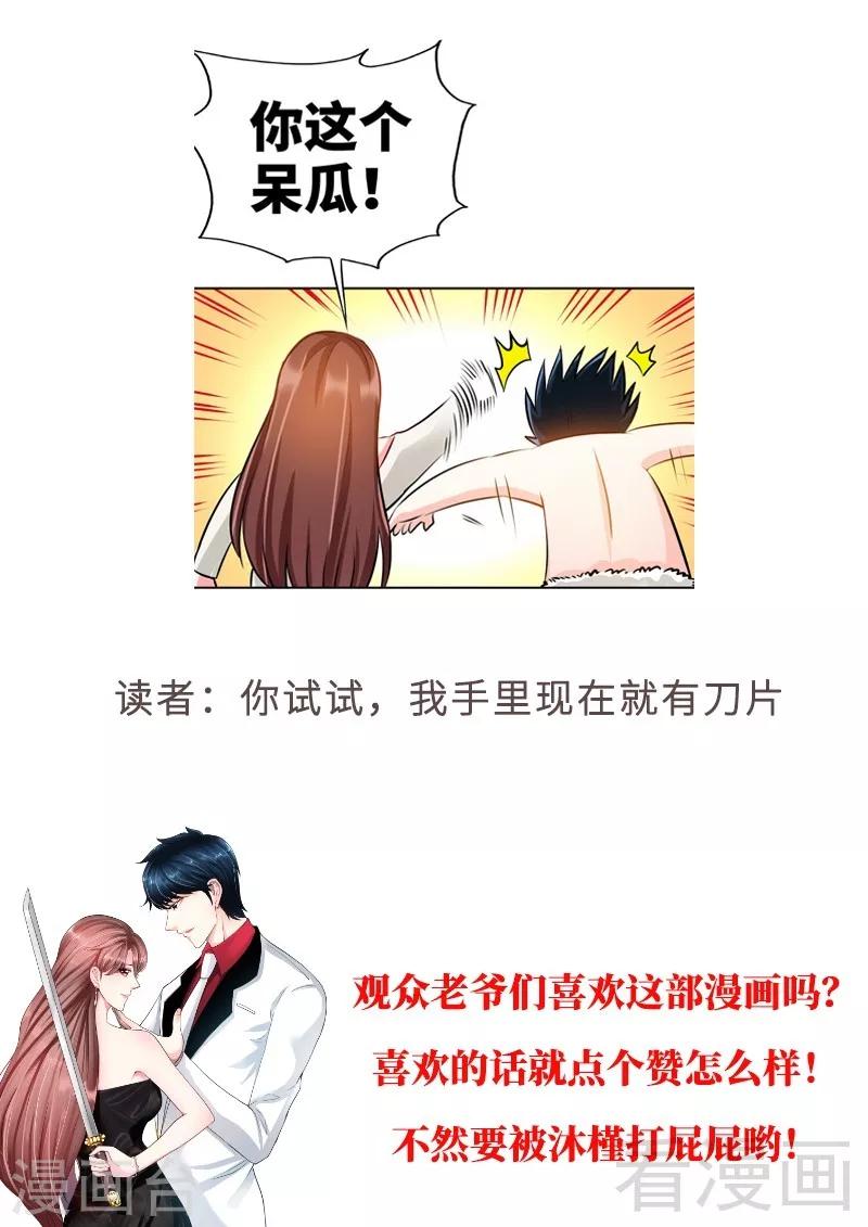 第75话  天赐的礼物-第76话