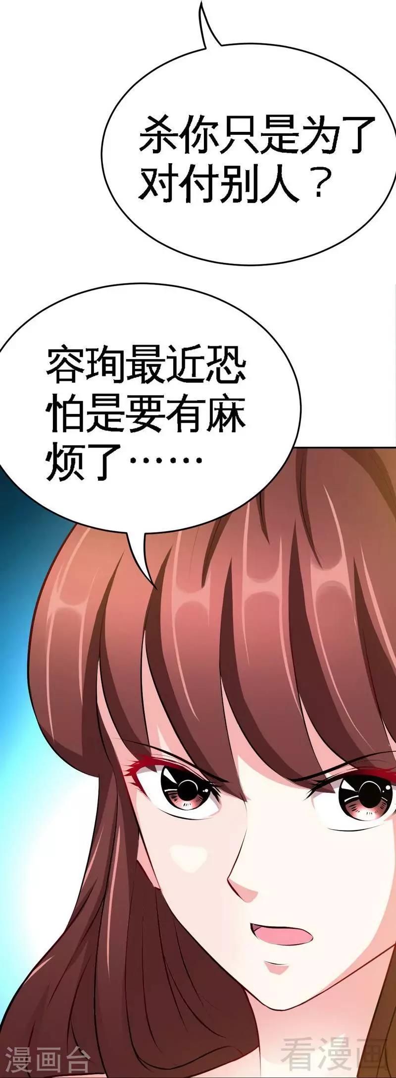 第75话  天赐的礼物-第76话