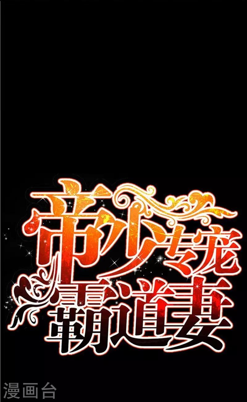 第75话  天赐的礼物-第76话