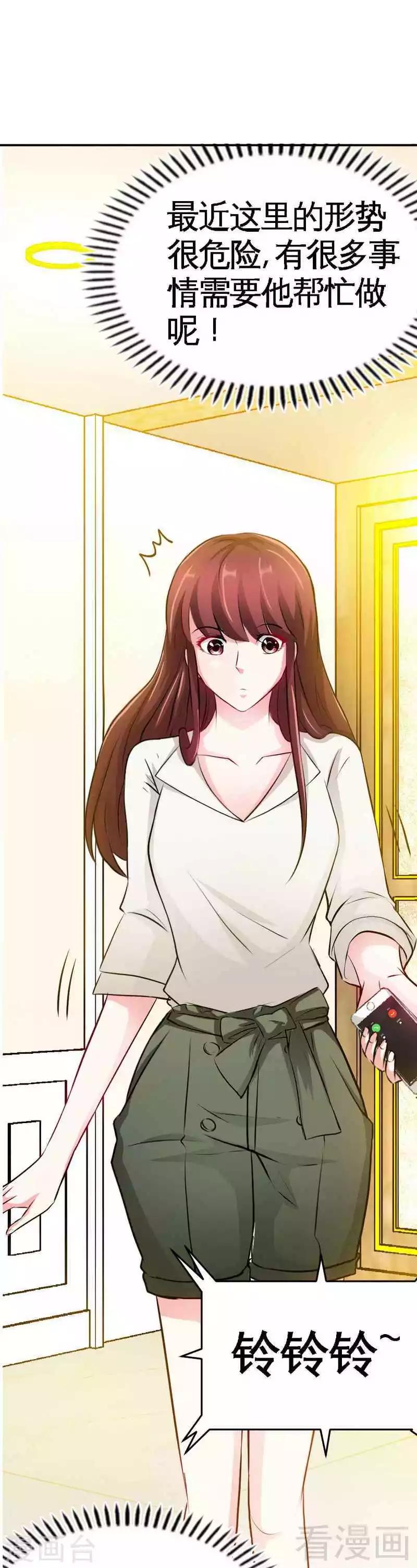 第77话 危险的男人-第78话