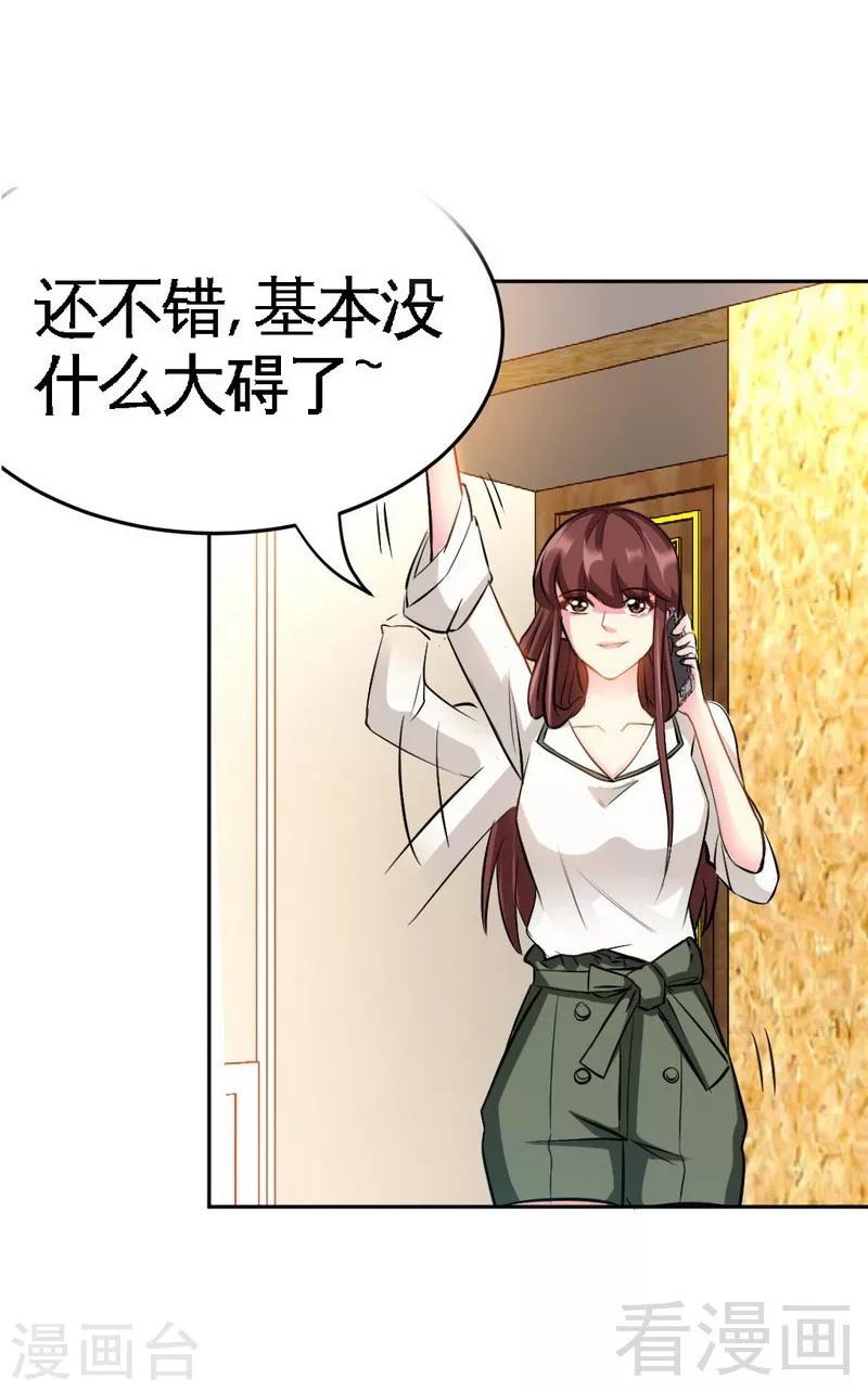 第77话 危险的男人-第78话