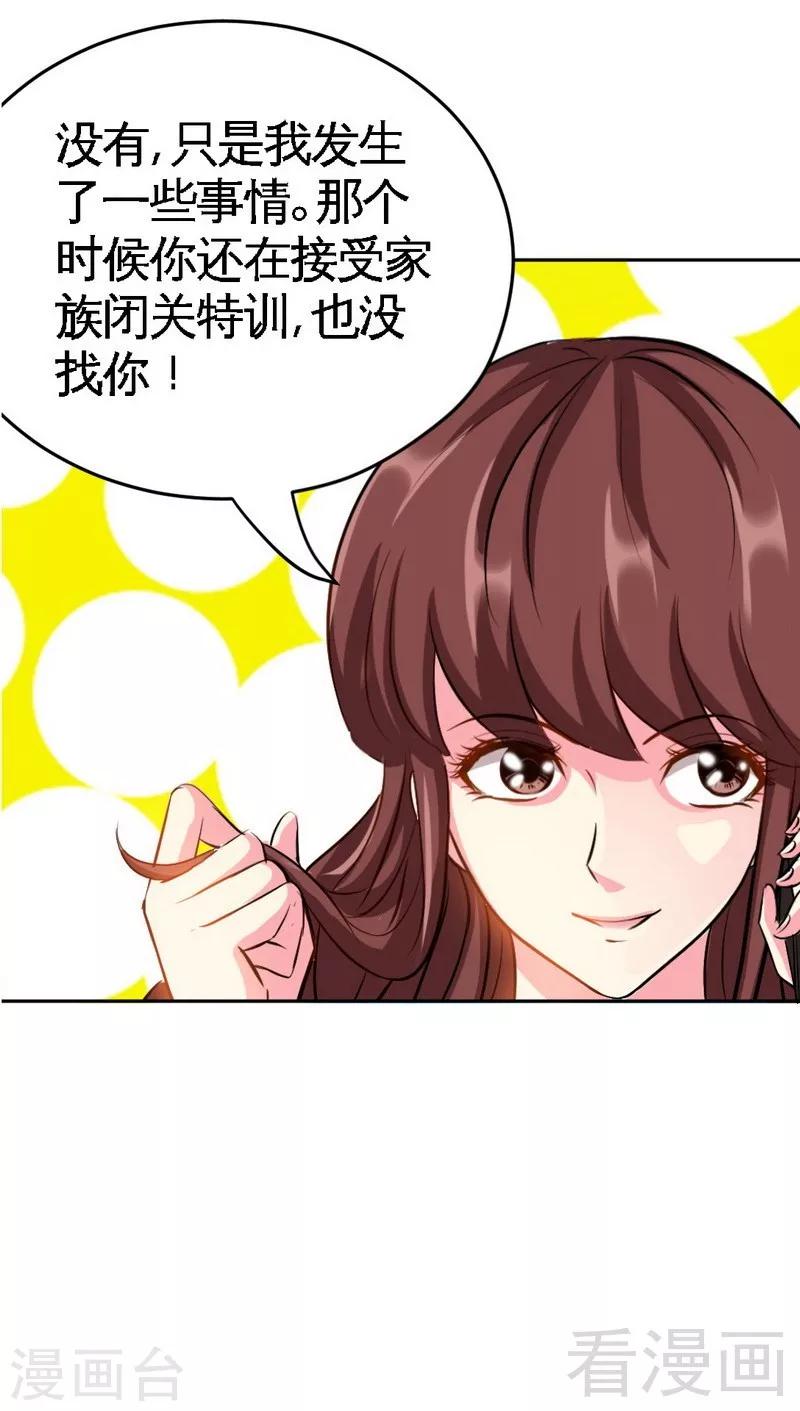 第77话 危险的男人-第78话